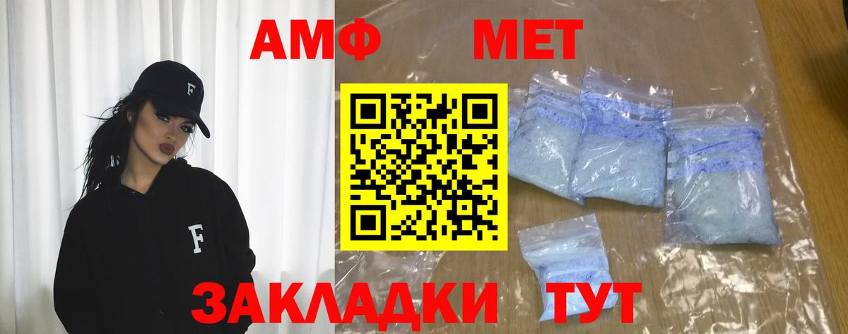 Амфетамин 98%  Вход с VPN  МЕГА ССЫЛКА  Славгород 