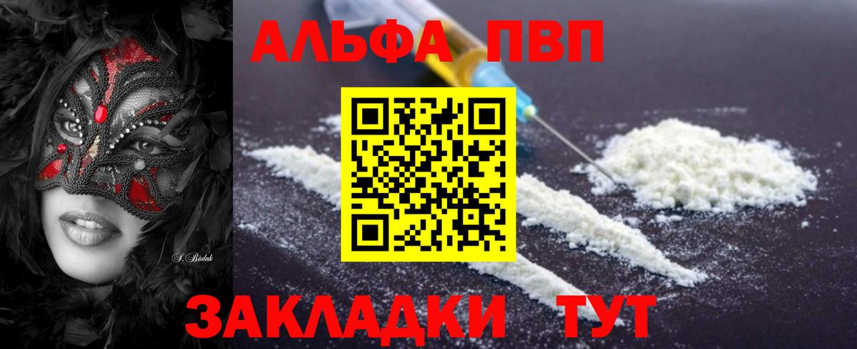 Alpha-PVP СК Славгород