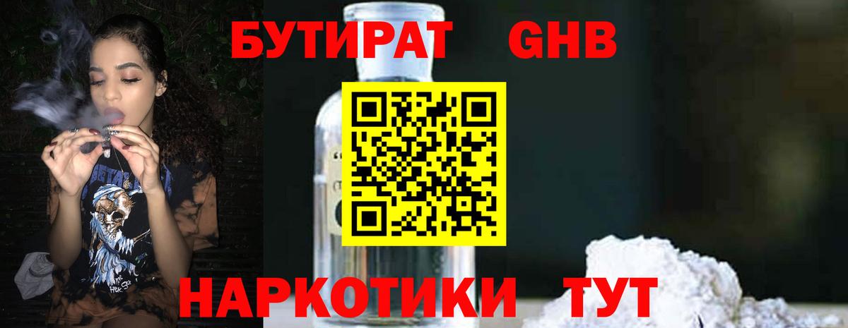 Славгород  Бутират оксана  Вход с VPN 