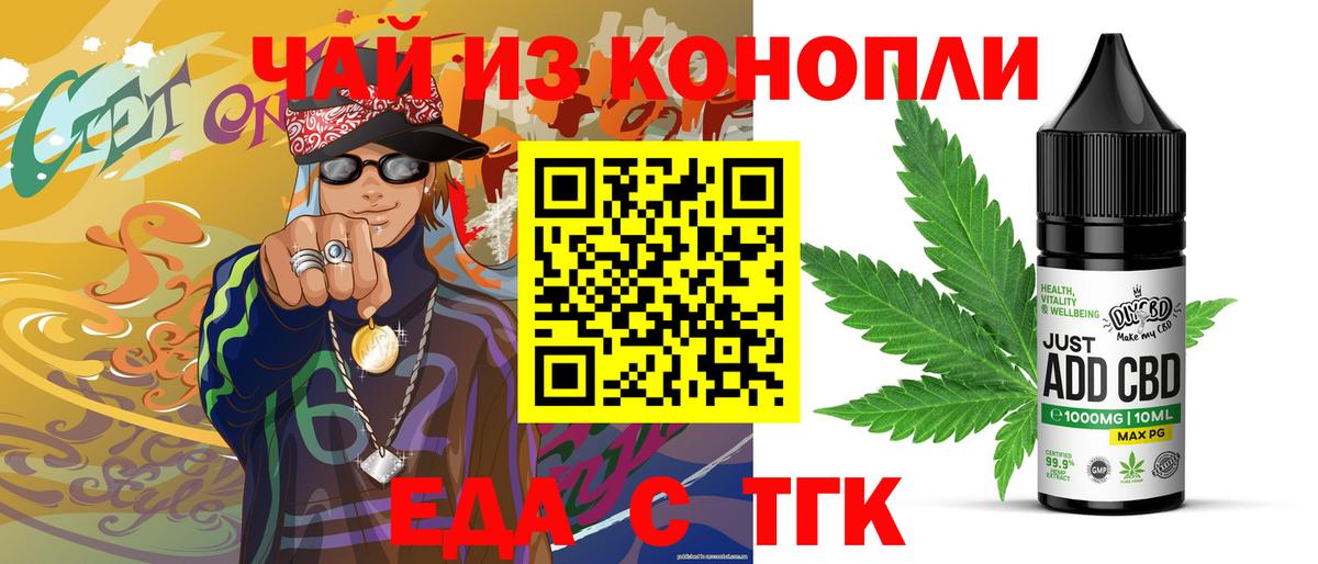Cannafood конопля  Вход с VPN  Славгород 