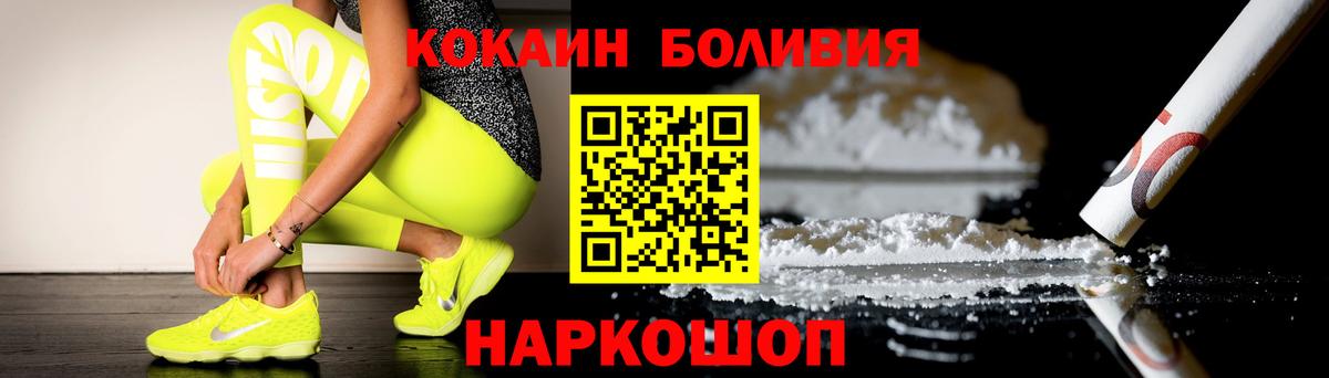 Кокаин Колумбийский Славгород
