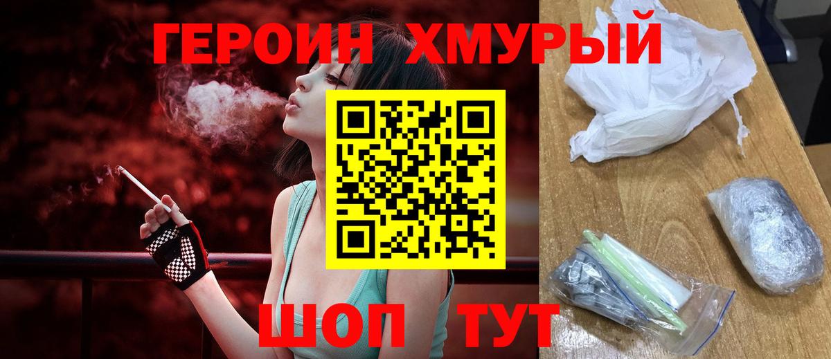 ГЕРОИН Афган Славгород