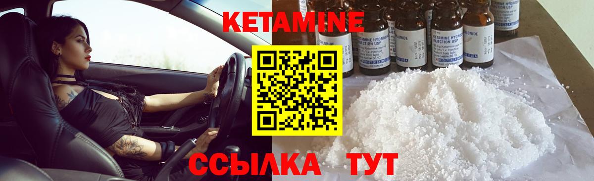 Славгород  КЕТАМИН ketamine  Вход с VPN  КЕТАМИН ketamine 