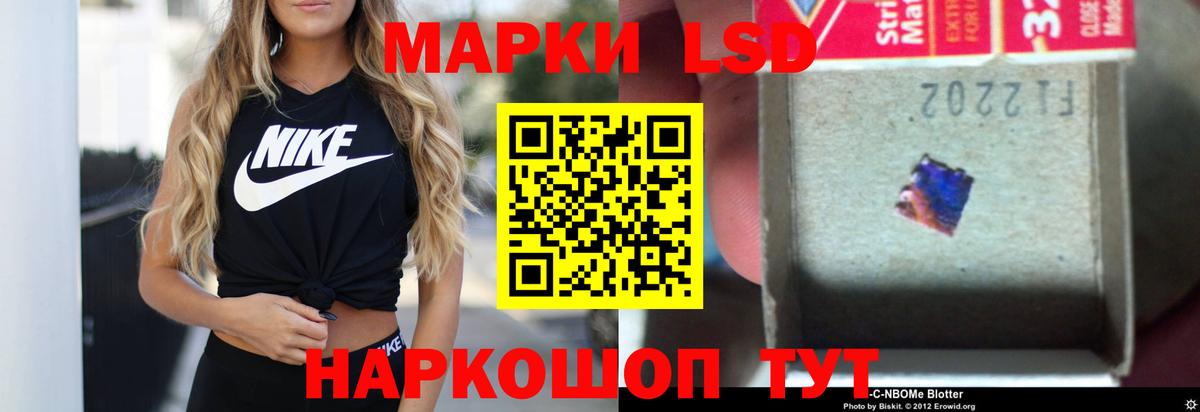 ЛСД экстази ecstasy Славгород