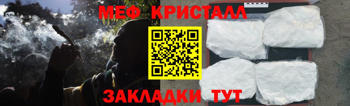 Меф  Вход с VPN  Славгород  МЯУ-МЯУ mephedrone 