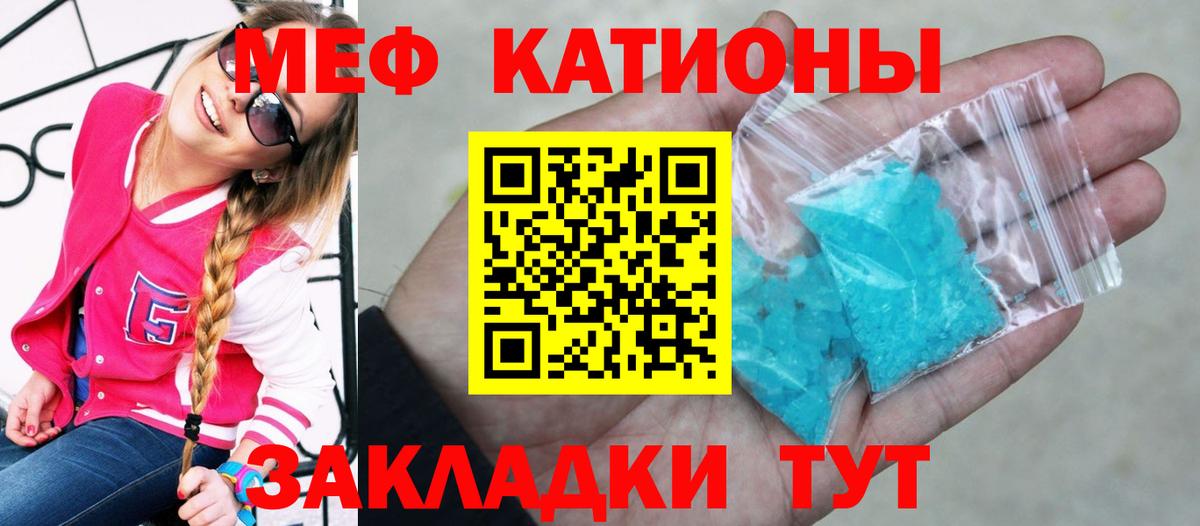 Меф мука Славгород