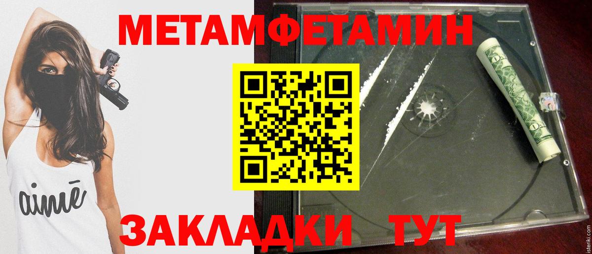 Первитин мет Славгород