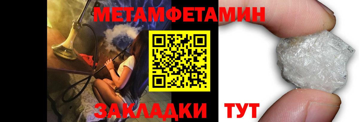 МЕТАМФЕТАМИН кристалл  Вход с VPN  Славгород  МЕТАМФЕТАМИН кристалл 