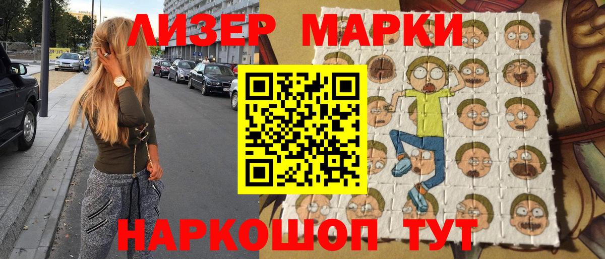 Марки 25I-NBOMe  Марки 25I-NBOMe 1,5мг  Вход с VPN  Славгород 