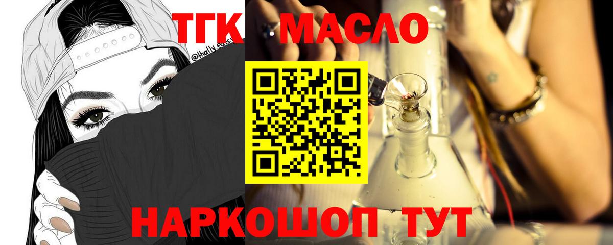 ТГК Wax Славгород